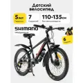 Велосипед горный детский Skill Bike, колеса 20 дюймов, рама 12 дюймов, 7 скоростей