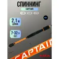 Спиннинг для рыбалки штекерный Kaida CAPTAIN 2,10 м тест 7-32 гр удочка рыболовная