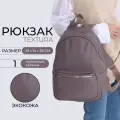 Рюкзак женский городской TEXTURA на молнии, серый