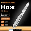 Нож для чистки овощей и фруктов FISKARS All Steel 7 см цельнометаллический (1062889)