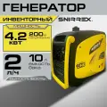 Бензиновый генератор 4.2kWt SNIRREX 4800iE