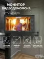 Монитор видеодомофона с Wi-Fi CTV-M5700 для квартиры и дома, IPS экран 7 Черный
