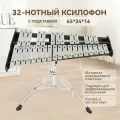 32-нотный ксилофон+ сумка для фортепиано + серебряная подставка, образовательный ударный музыкальный инструмент глокеншпиль