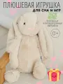 Плюшевый заяц Jellycat, искусственный мех, полипропилен, бежевый меланж