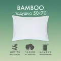 Cozy Home Подушка для сна Cozy Bamboo (50х70) хлопок, наполнитель бамбук