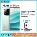 Мобильный телефон Redmi Note 14 Pro+ 5G 12/512 ГБ (NFC) Global, синий