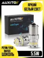 Светодиодная лампа AUXITO 1156 P21W цоколь BA15S 2шт одноконтактная 6500К белый свет LED автомобильная AUX-1156-WHITE