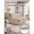 Диван-кровать с ящиком Пафос (бежевый) раскладной, на металлокаркасе, механизм аккордеон, ортопедический, 200х200 см