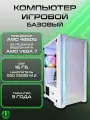 Игровой компьютер PREON Alfa W10 (AMD5 4650G, B450M,16Gb, SSD 512Gb, AMD VEGA7,500W, Win10 PRO)