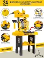 Детский набор строительных инструментов со стойкой Юный мастер, 43*8*57см 200281463, 139-2А/ZY814855