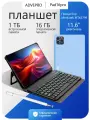 Планшет ADVEPRO Pad16 Pro, 11.6, 16ГБ+1ТБ, Bluetooth 5.0, Android14, с клавиатурой, стилусом