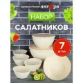 Набор салатников и мисок с крышками
