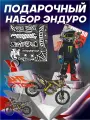 Подарочный набор питбайк эндуро motoland jhl z2