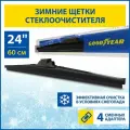 Щетка стеклоочистителя зимняя Goodyear WINTER 24/60 cm, Дворник для автомобиля (4 переходника в комплекте)