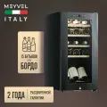 Винный холодильный шкаф Meyvel MV15-KBF1 компрессорный (отдельностоящий холодильник для вина на 15 бутылок)