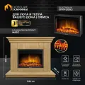 Камин электрический хорошие камины Марс сосна с очагом EFP/P-2520LS с пультом, обогревом и звуком потрескивания дров