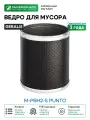Ведро для мусора Geralis M-PBH2-S Punto цвет Черный, кант Хром, 6