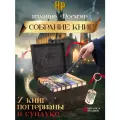 Комплект книг Гарри Поттер, 7 шт, Росмэн