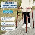 Ходунки-опоры медицинские BARRY W Navigator для пожилых и инвалидов с шагом/без шага, до 135кг.