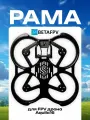 Aquila16 Рама для FPV дрона квадрокоптера корпус betaFPV