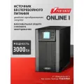 Источник бесперебойного питания POWERMAN Online 3000 I N c двойным преобразованием для чувствительной техники