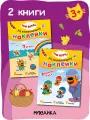 Набор книжек Три кота с наклейками и заданиями для детей 3+, Набор из 2 книг с наклейками