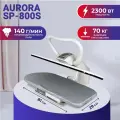 Гладильный пресс Aurora SP-800S / 81х29 см размер гладильной поверхности