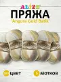 Пряжа для вязания ALIZE 'Angora Gold Batik', 100г, 550м (80% акрил, 20% шерсть), ТУ (1893 секционный), 5 мотков