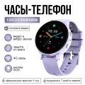 Смарт часы для детей Wonlex Smart Baby Watch CT06 PRO 4G с GPS, камерой, SOS, видеозвонком и вибровызовом. Фиолетовый