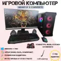 Компьютер Intel i7-2670/GTX-1660S/32 ГБ/SSD-1024 Гб/Монитор-27