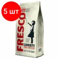 Комплект 5 шт, Кофе в зернах FRESCO Liberty, 900 г