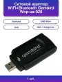 1шт. Сетевой адаптер WiFi+Bluetooth Wnp-ua-020