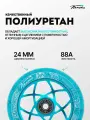 Колесо для трюкового самоката Комета 110мм Атом (Прозрачный синий / Голубой)