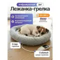 Грелка электрическая для животных, лежанка для кошек, собак с подогревом инкор 50х50 см