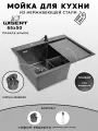 Мойка для кухни нержавеющая 65х50, с PVD покрытием графит, с правым крылом. Сифон с ведерком, дозатор.