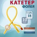 Катетер Фолея урологический латексный CH18 Apexmed, баллон 30мл, 10 штук
