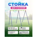 Двойные качели (Каркас)