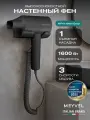 Фен Meyvel для волос MF10-1600 (Gray)