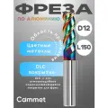 Твердосплавная фреза концевая D12*C55*P58*d12*Z3*L150-AL по алюминию 12мм, монолитная для ЧПУ с покрытием DLC