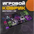 Коврик для мыши и клавиатуры MEWTWO - 900x400x4 мм, XXL, покрытие Slow, для рабочего стола, игровой