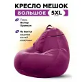 Кресло мешок 5XL велюр CAMARO
