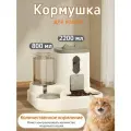 Кормушка для кошек, 3000 мл, большая емкость, для сухого и влажного разделения