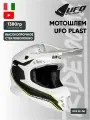 Мотошлем кроссовый UFO Plast HELMET INTREPID White Matt L эндуро