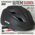 Велошлем STG , модель HB8-4, размер S (48-52 см)