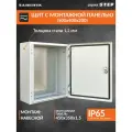 Щит с монтажной панелью ЩМП IP65 (500х400х200) металл, серия STEP