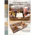 Органайзер барный для кофе чая стаканов и салфетница П