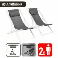 Комплект кресел-шезлонгов складных из алюминия Фолд, серый