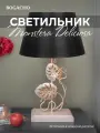 Настольный светильник Bogacho Monstera Deliciosa на высокой ножке с абажуром для украшения интерьера спальни и гостиной