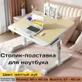 Стол-подставка для ноутбука с выдвижным ящиком, подставкой и USB, жёлтый, маленький домашний рабочий компьютерный столик
