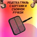 Сковорода гриль чугунная 37х27х3см